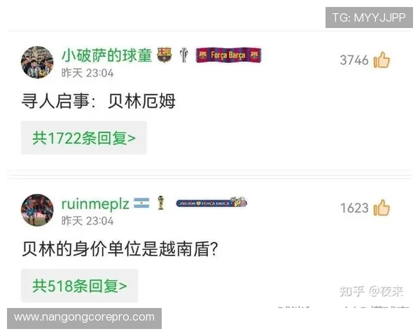 巴萨国家德比策略解析如何有效遏制贝林厄姆前插进攻
